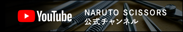 NARUTO SCISSORS 公式チャンネル